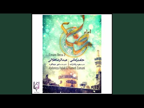 Emam Reza 2 (Original Mix)