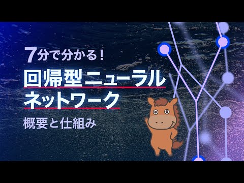 人工ニューラルネットワークについて詳しく解説