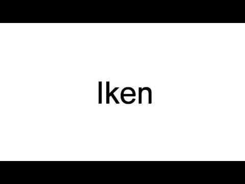 How To Pronounce Iken