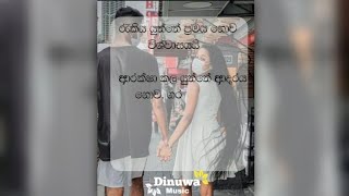 Sinhala whatsapp status video  status wadan  lyric