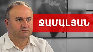 Ցավոք մեր դիվանագիտությունը հայկական չէ, դիվանագիտությո՛ւն էլ չէ. Դավիթ Ջամալյան /// ԽՈՍՔԻ ԻՐԱՎՈՒՆՔ