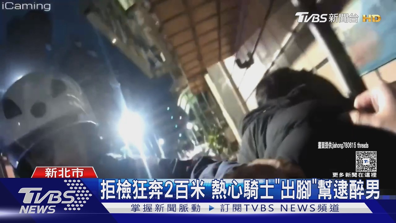 影音/樹林移工侵占機車還酒駕逆向 熱心騎士「出腳」助警逮人