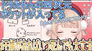 しゃぼん玉セットも入っているしぐれういのカバンの中身【しぐれうい/切り抜き】