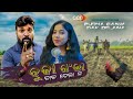 NEW! Sambalpuri Song | Budha Ganja Dak Delana - #RUKU_SUNA & #ANAMIKA_ACHARYA |Chhatria Creation O..