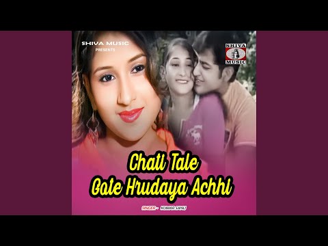 Chati Tale Gote Hrudaya Achhi (Full Audio) — watch video