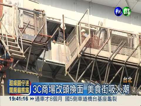 3C商場廝殺戰! 賀歲片造勢助陣