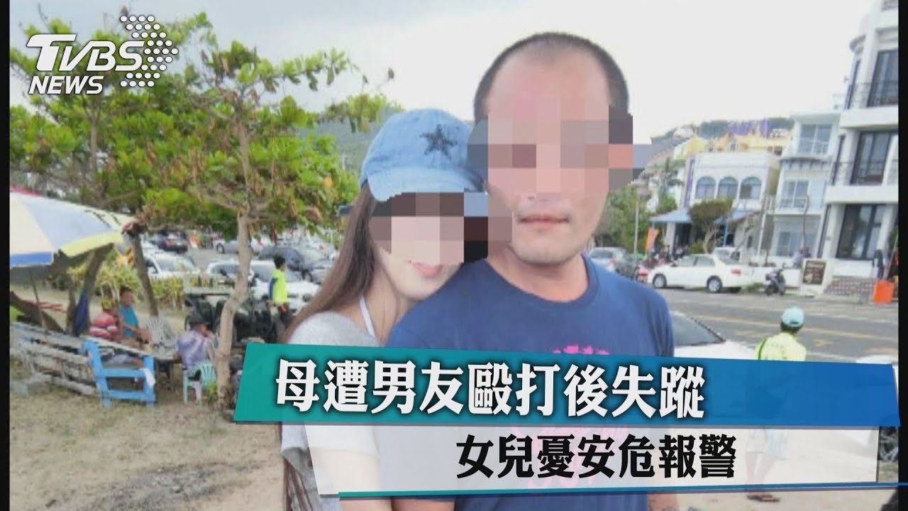 女兒控母遭挾持 母卻稱自願跟隨男友