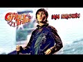 Ian Brown - The Gravy Train