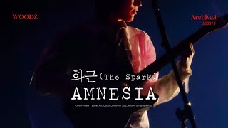 Download lagu 260315 [4K] WOODZ - 화근   AMNESIA | 2026 우즈월드투어 아카이브원 콘서트 (Archive.1 in INCHEON) mp3