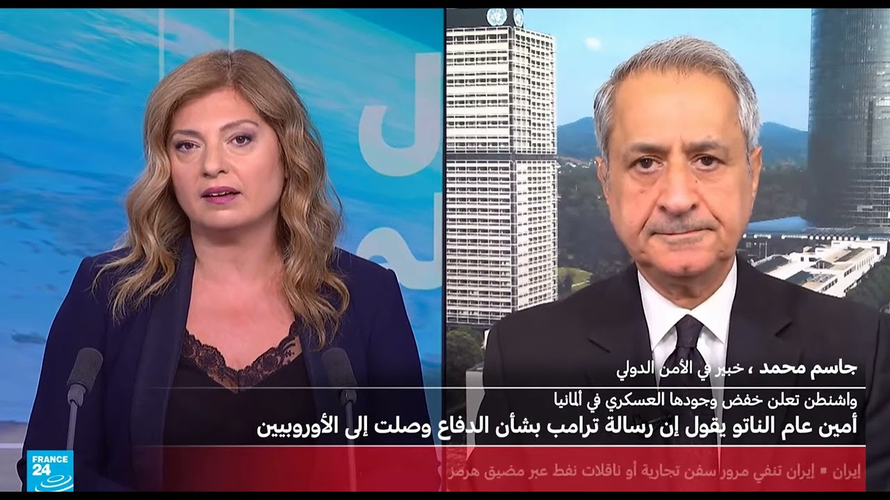 الدفاع ـ هل من تداعيات أمنية على ألمانيا والولايات المتحدة بعد قرار ترامب سح?