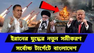 Download lagu ঐতিহাসিক সমীকরণে বাংলাদেশ। একটি খেলায় দুইটি ফলাফল mp3 Download lagu ঐতিহাসিক সমীকরণে বাংলাদেশ। একটি খেলায় দুইটি ফলাফল mp3