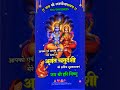 Anant Chaturdashi Status Anant Chaturdashi Ka Gana Anant Chaturdashi Video Anantchaturdashi Yt