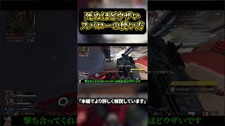 クソウザいスパローの使い方 #プレデター #apexlegends#スパロー