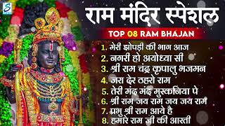 Download lagu Non Stop Shri Ram Bhajans - Ram Aayenge To Angana Sajaungi | Bhakti Song | Ram Songs | Ram Bhajans mp3