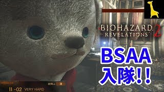【バイオハザードリベレーションズ2】レイドモード字幕実況#34 白ロッティ 2-2 VERY HARD  PS4版 RESIDENT EVIL REVELATIONS2 BIOHAZARD