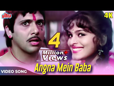 अंगना में बाबा [4K] सुपरहिट सॉन्ग : Govinda, Shilpa Shirodkar | Kumar Sanu, Sadhana Sargam | Aankhen