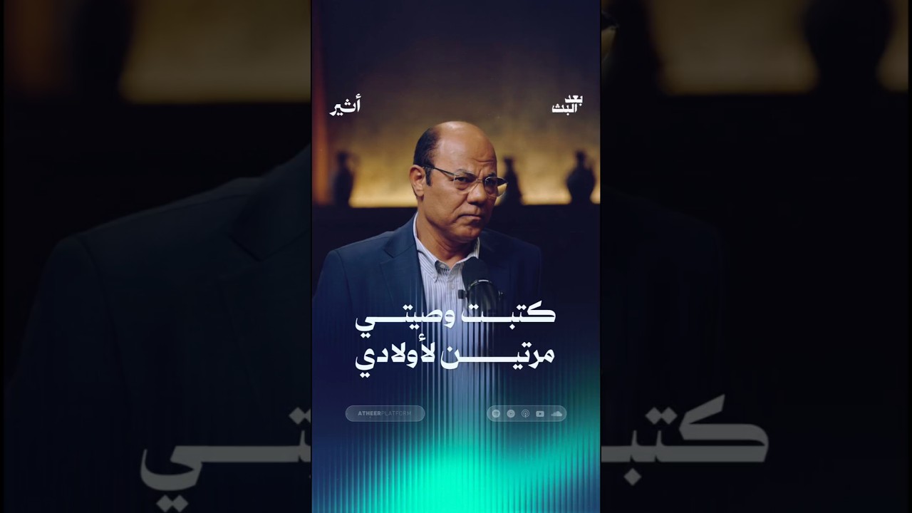 فيديو | كيف ودع صحفي الجزيرة عبد الفتاح فايد أسرته قبل التوجه لتغطية الحرب في لبنان وإيران؟