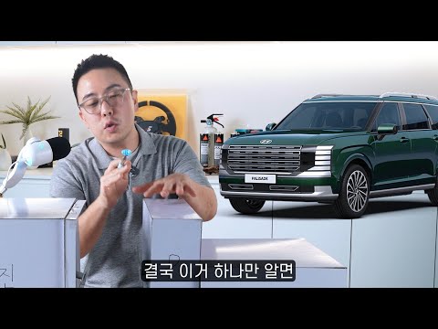 팰리세이드 하이브리드, 현대가 또 약을 빨았습니다.