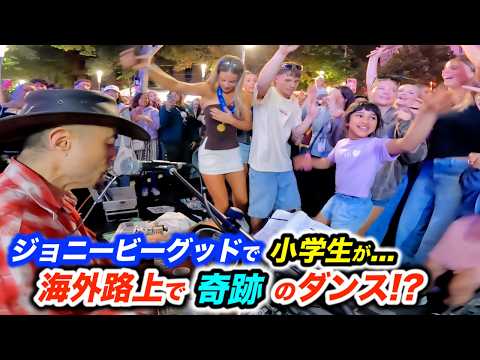 小学生が路上ライブで踊り出し海外の街が世代を超えて大熱狂！日本人ストリートミュージシャンがジョニービーグッドを弾いたら奇跡の一体感がヤバかった!?