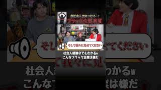 こんな企業に気をつけろ！ブラック企業映画【シネマンション切り抜き】