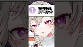 事務所にジャージで行くことがある小森めと【ぶいすぽ/切り抜き/小森めと/ニチアサ】