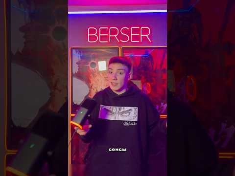 Настройки для всех девайсов-Берсер поможет!) #берсерпоможет #стендофф2 #стандофф2 #standoff2