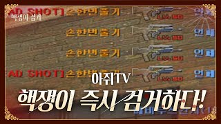 핵 판매자를 만나다?