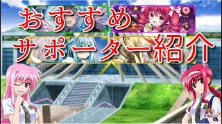 【Z/X COB】独断と偏見で選ぶおすすめゼクス紹介　サポーター編【ゆっくり実況】