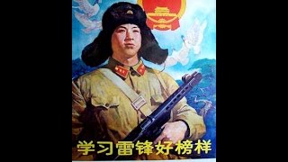 Lei Feng (1964)
