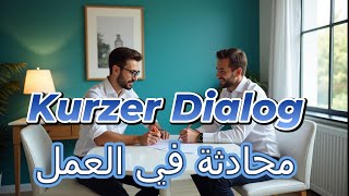 تعلم الألمانية من خلال المحادثة : في العمل. Gespräch bei der Arbeit