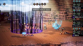 双翼刃師範19ターン（睡眠＆究極魔法なし）【オクトラ大陸の覇者】
