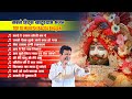 सबसे हिट्स खाटू श्याम भजन Bharde Re Shyam Jholi Barde Kirt