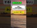 【賛否】岸田｢高市を総裁にするわけにいかない｣  