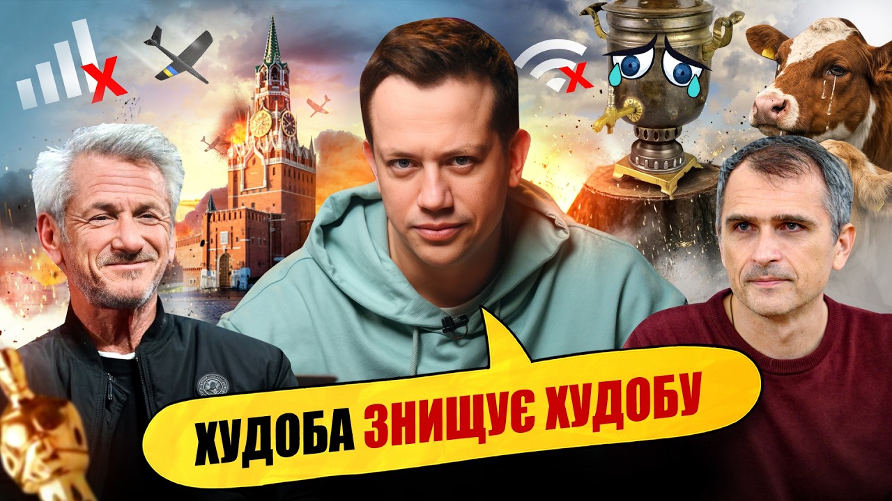 ВІКТОРІЯ БОНЯ ПІДНІМАЄ БУНТ ПРОТИ пУТІНА | Упс, а що трапилось? #133