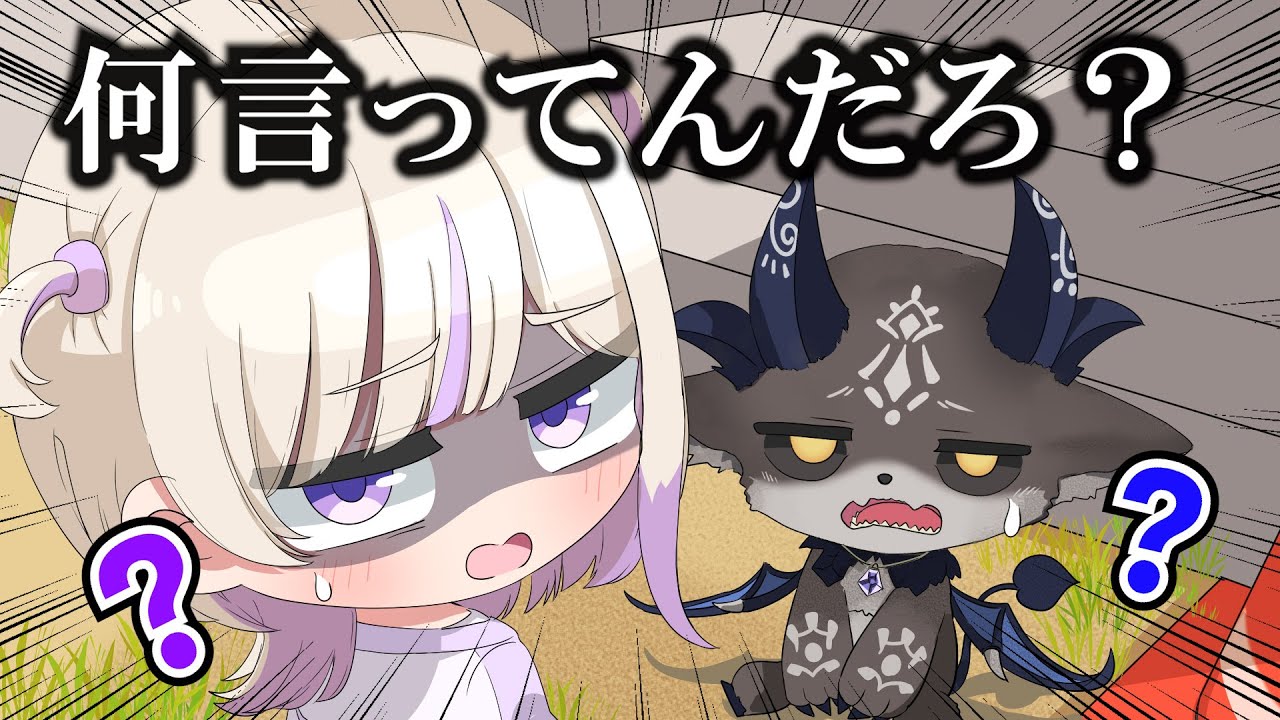 [手描き]お互いに何言ってるか聞き取れない轟はじめとでび様[うたかた/ホロライブ/切り抜き/轟はじめ/でびでび・でびる/にじさんじ/リグロス/漫画]　[切り抜き漫画]