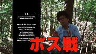 【ドラゴンクエストウォーク】はじめてのボス戦