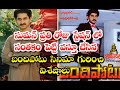 Untold Stroy Behind Bandipotu Movie సుమన్ ప్రతి రోజు స్టేషన�