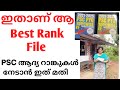 RANK FILE REVIEW