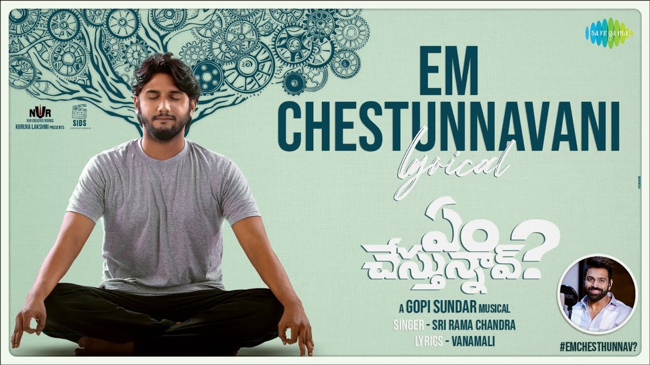 Em Chestunnavani Lyrical Video | | Em Chesthunnav