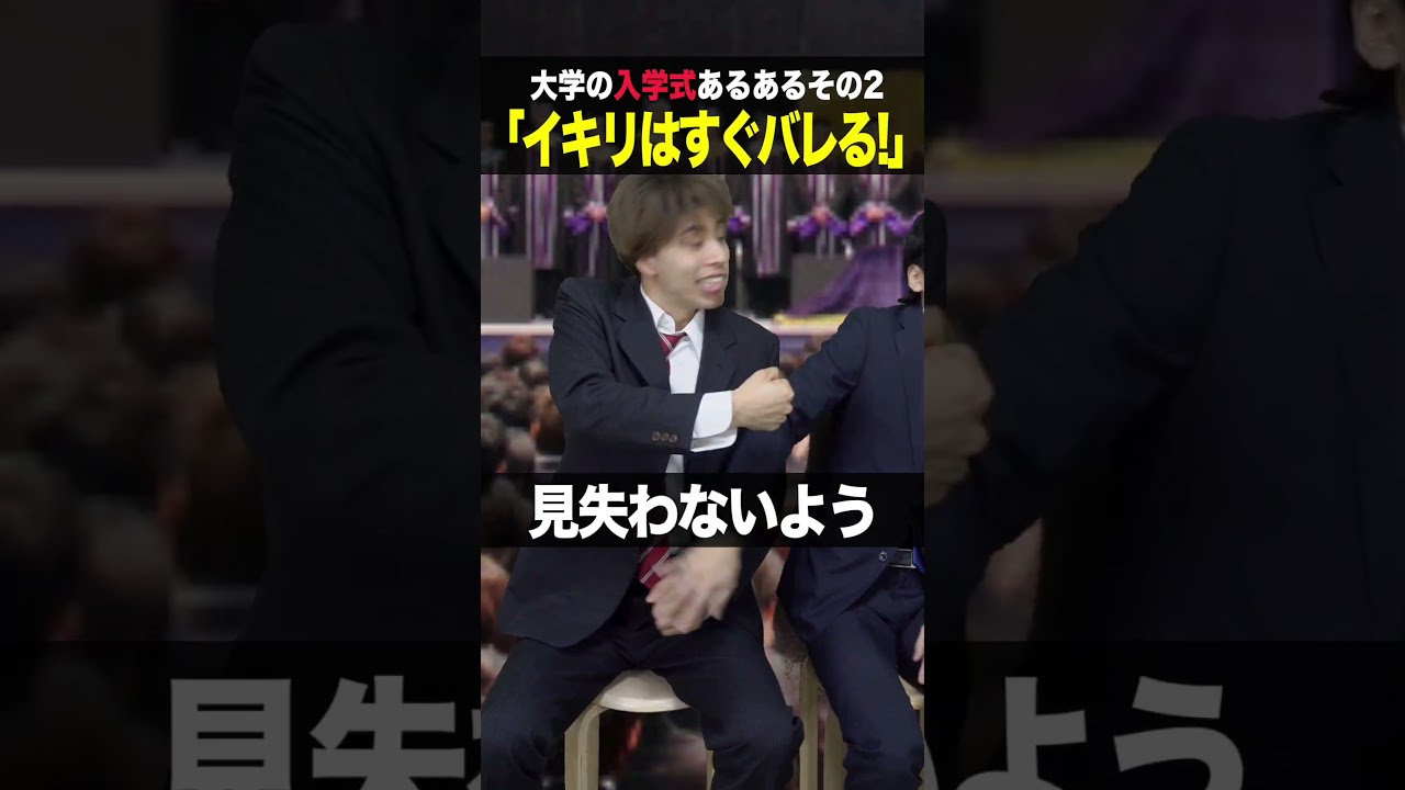 入学式あるある#shorts