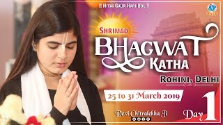 Shrimad Bhagwat Katha - LIVE - Day 1