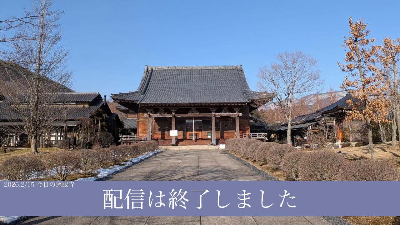 【護摩修法と法話】2月15日(日)午後1時　塩沼亮潤大阿闍梨