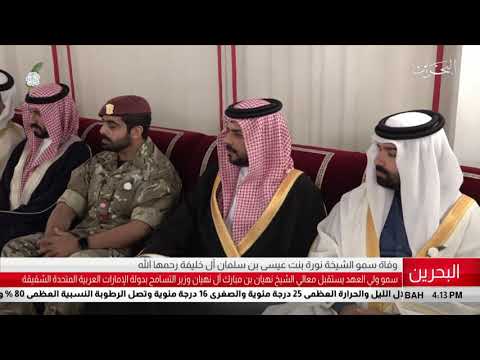 البحرين مركز الأخبار سمو ولي العهد يستقبل معالي الشيخ نهيان بن مبارك آل نهيان 13 12 2018