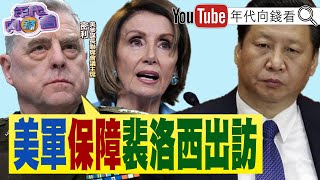 [討論] 趙天麟砲轟高嘉瑜跟鄭寶清在蹭聲量