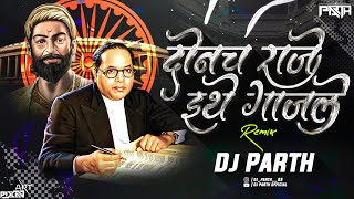Download lagu Donch Raje Ithe Gajale | Bhimjaynti Special | Remix | Dj Parth | दोनच राजे इथे गाजले | Anand Shinde mp3