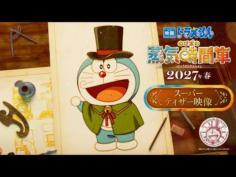 Doraemon Movie 46: Nobita no Jouki Jikansha