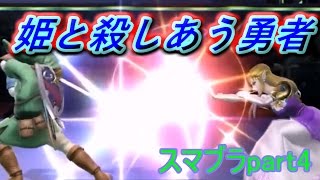 スマブラpart4  乗り物の逆襲ｗ