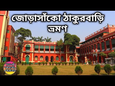 download lagu mp3 mp4 Jorasanko Thakurbari Museum, download lagu Jorasanko Thakurbari Museum gratis, unduh video klip Jorasanko Thakurbari Museum