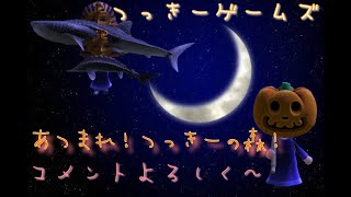 ゆく年くる年 in あつ森【つっきーゲームズ】