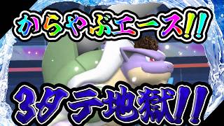 〘私は大砲よ〙3タテ連発！！恐怖のからやぶエース！！バンガロールことメガカメックス！！【ポケモンチャンピオンズ】【ゆっくり実況】【オリキャラ実況】
